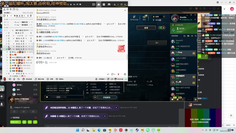 【2025-11-23 17点场】二米八阿林：林：按下开播的按钮 感恩♥