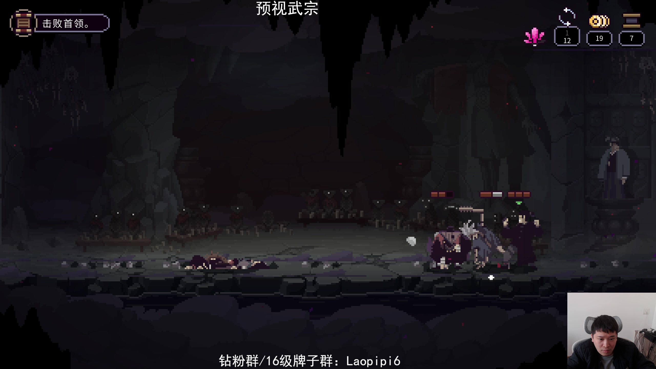 【2025-11-24 13点场】老皮历险记：单机天墩！