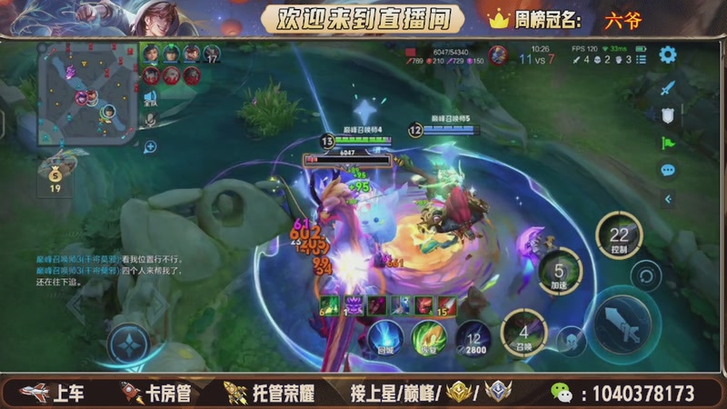 【2025-11-24 01点场】狗蛋吖丶：全分段有位置，老板请上车