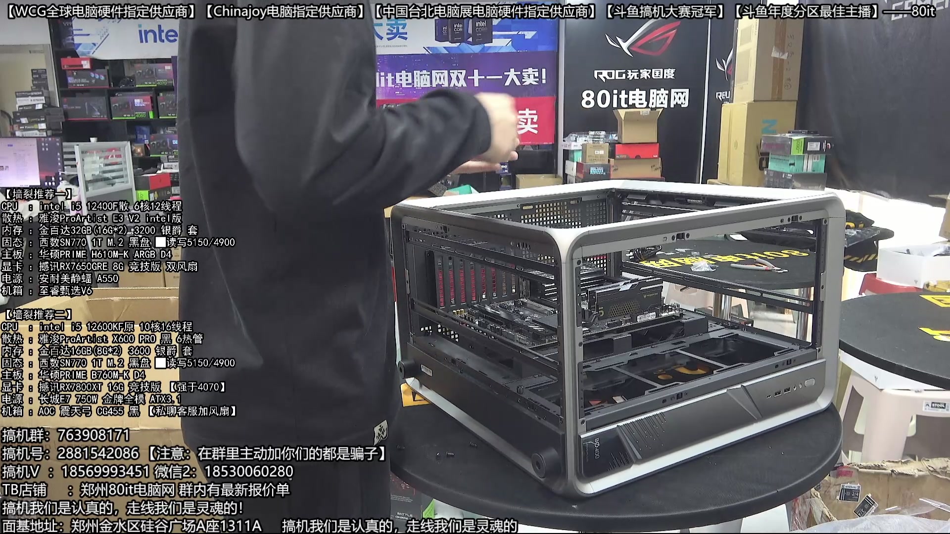 【2025-11-24 13点场】80it电脑网：郑州80it：双11电脑活动开启