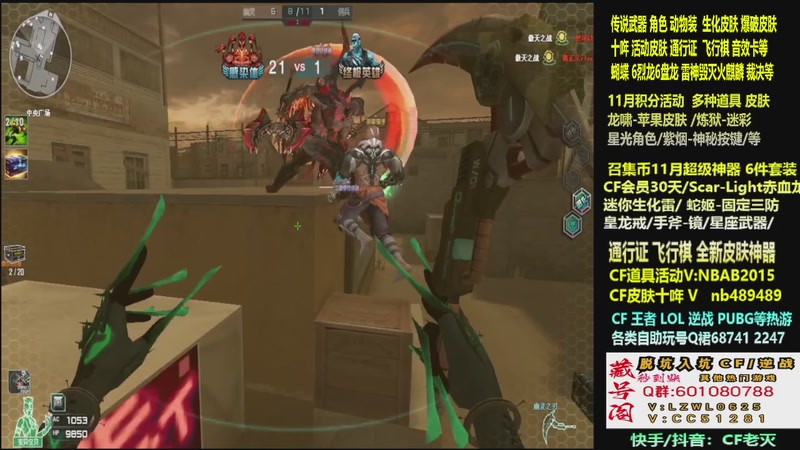 【2025-11-24 09点场】CF老灭：全新活动 飞行棋通行证 全新皮肤！
