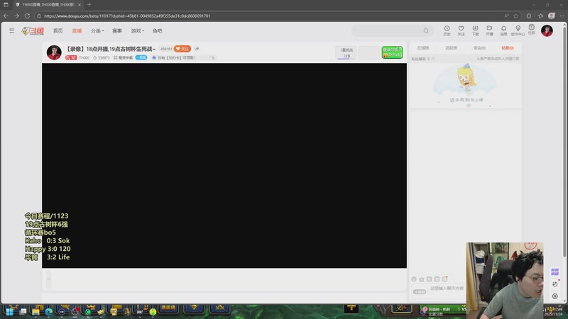 【2025-11-24 17点场】TH000：【直播】19点古树杯决赛日哈福卡毛~