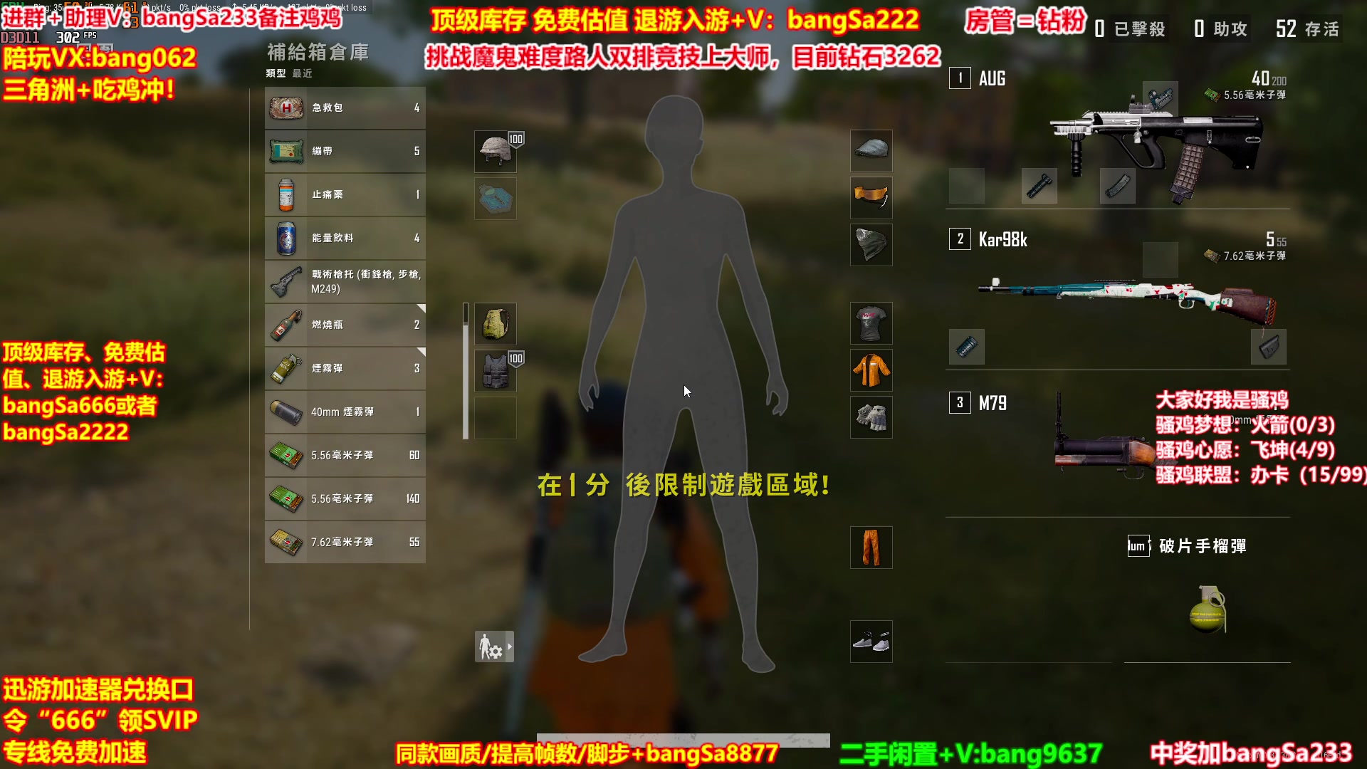 【2025-11-24 01点场】邦Sa：【猛男】单人4排最激情单口相声细节教学