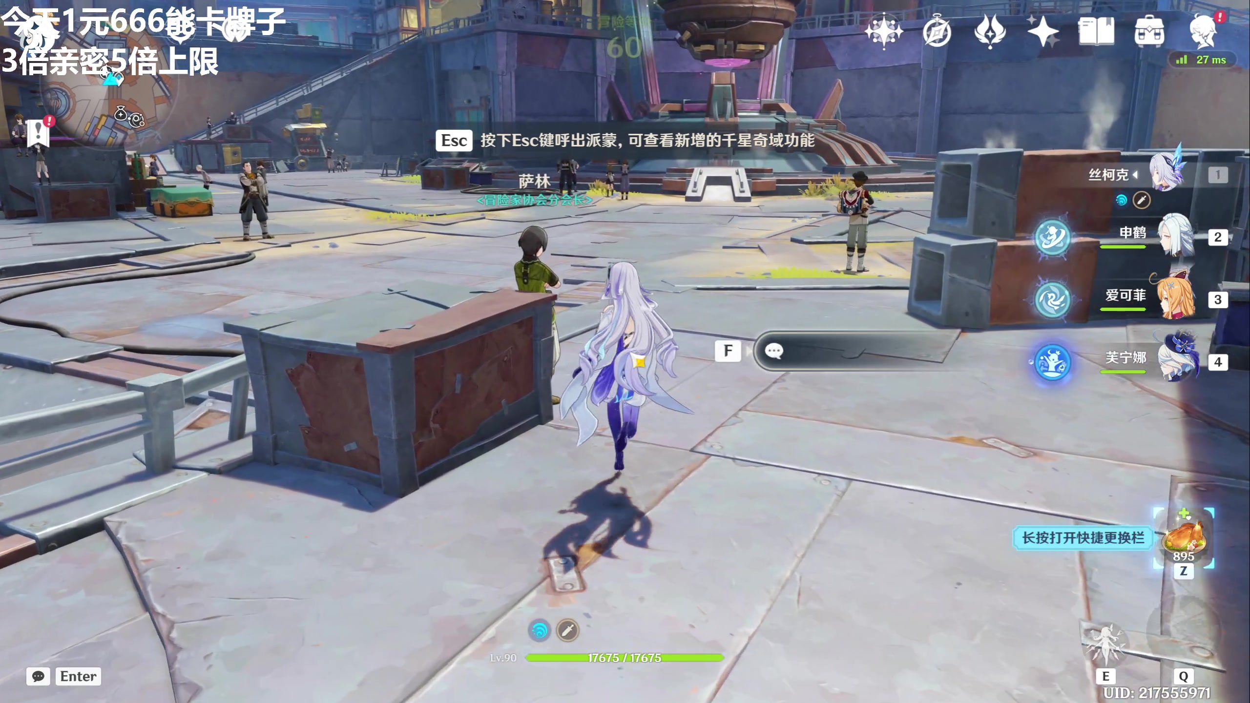 【2025-11-24 21点场】龙四爷攻略组：26号测评琉音加粉丝节，直播间送大月卡！