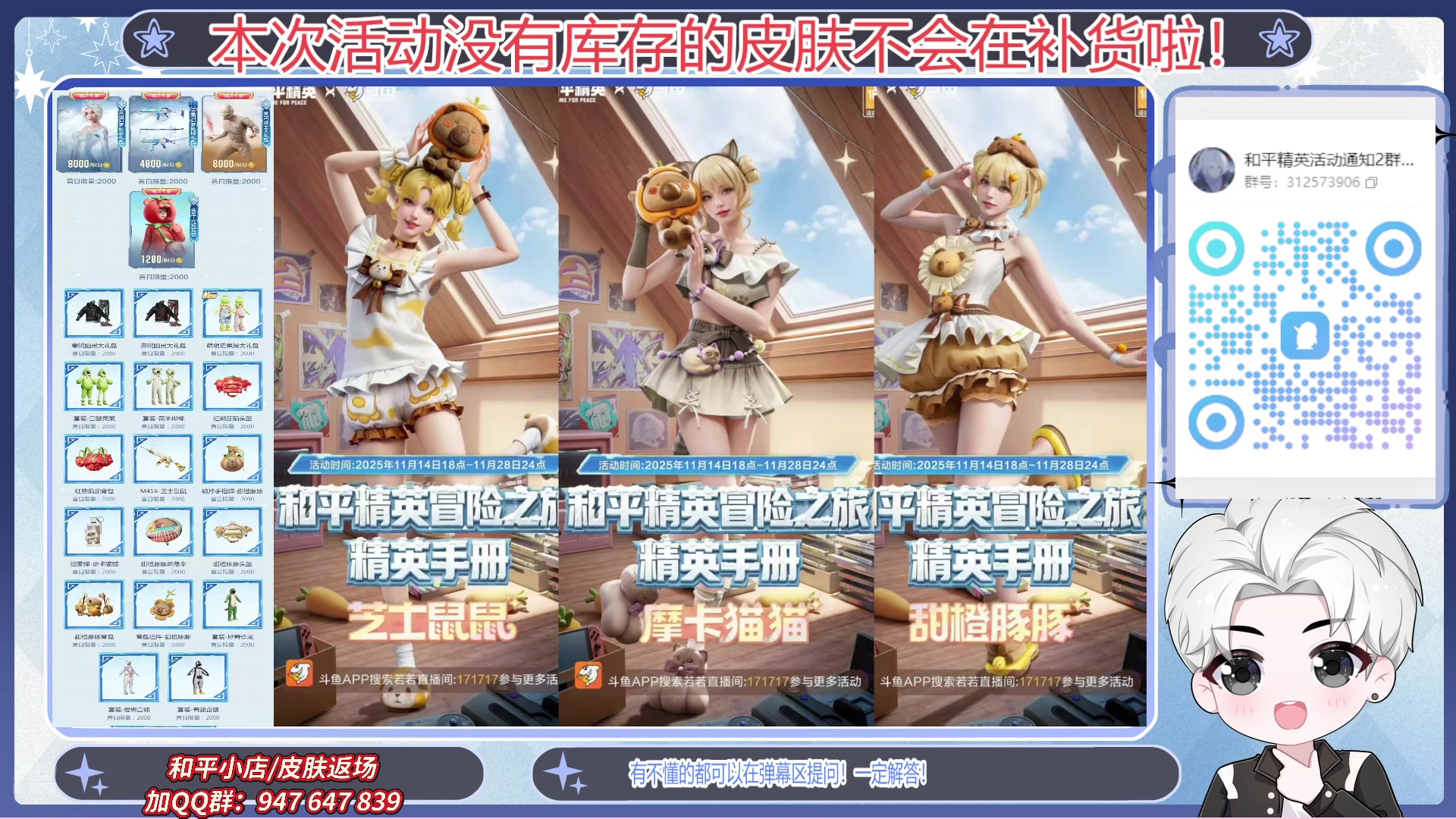 【2025-11-24 00点场】菜到极致小兰摧：【黄金双倍】和平精英冒险之旅_