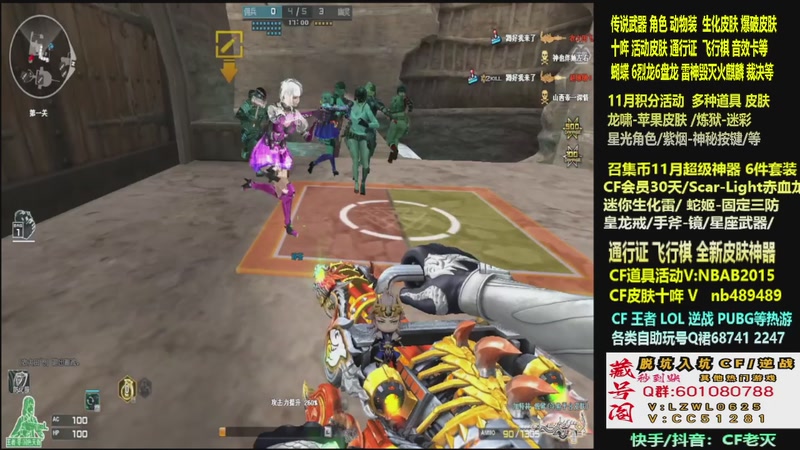 【2025-11-24 07点场】CF老灭：全新活动 飞行棋通行证 全新皮肤！