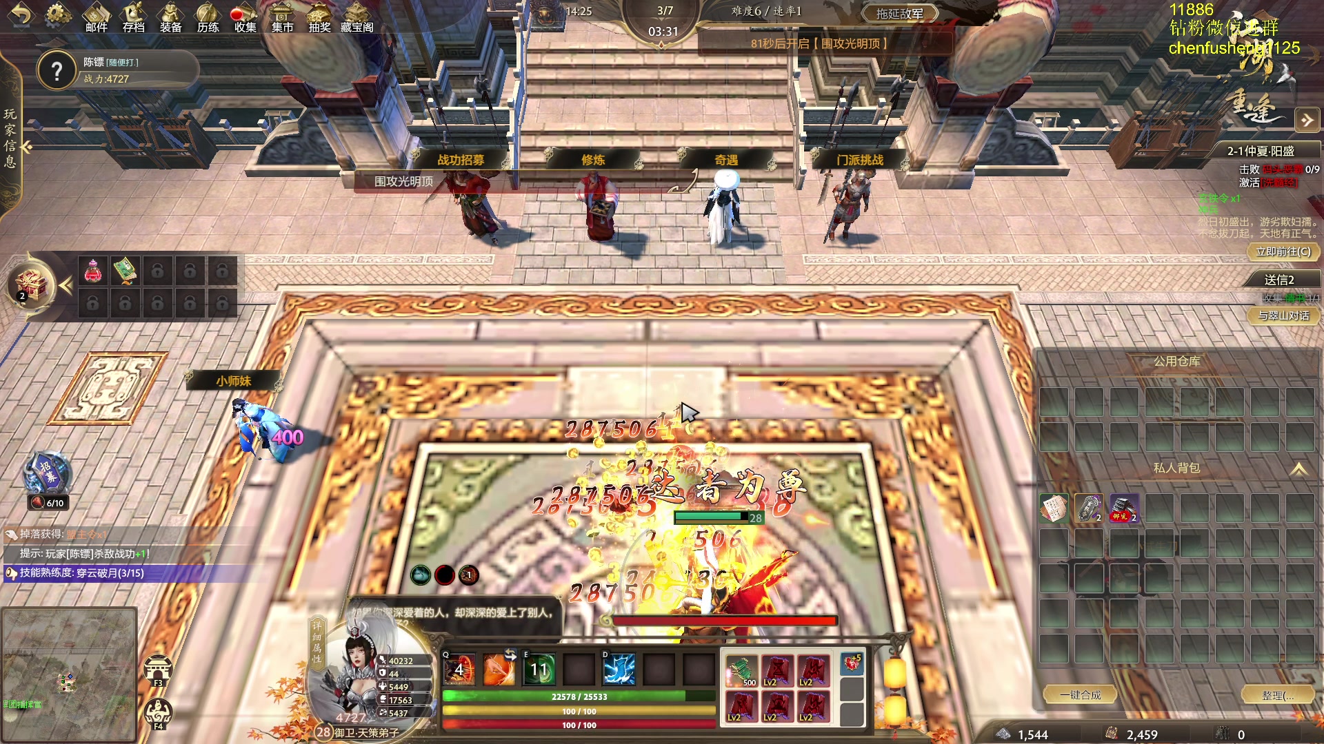 【2025-11-24 18点场】Zhou陈尧：玩玩江湖2~