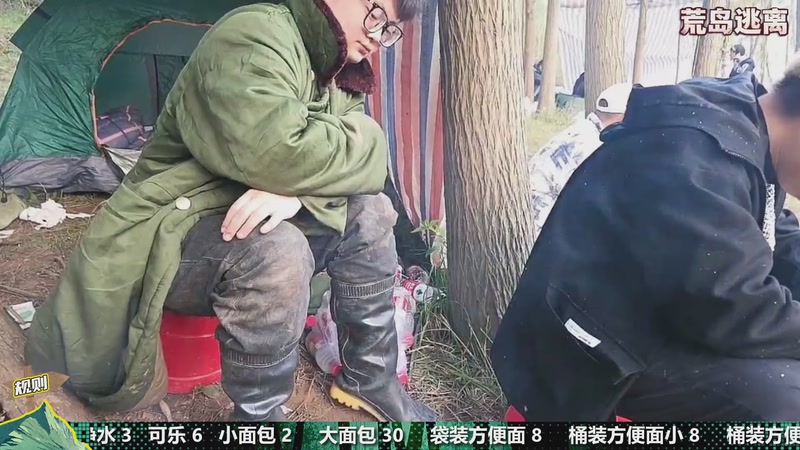 【2025-11-24 17点场】冰凡【南波家族】：户外第三天