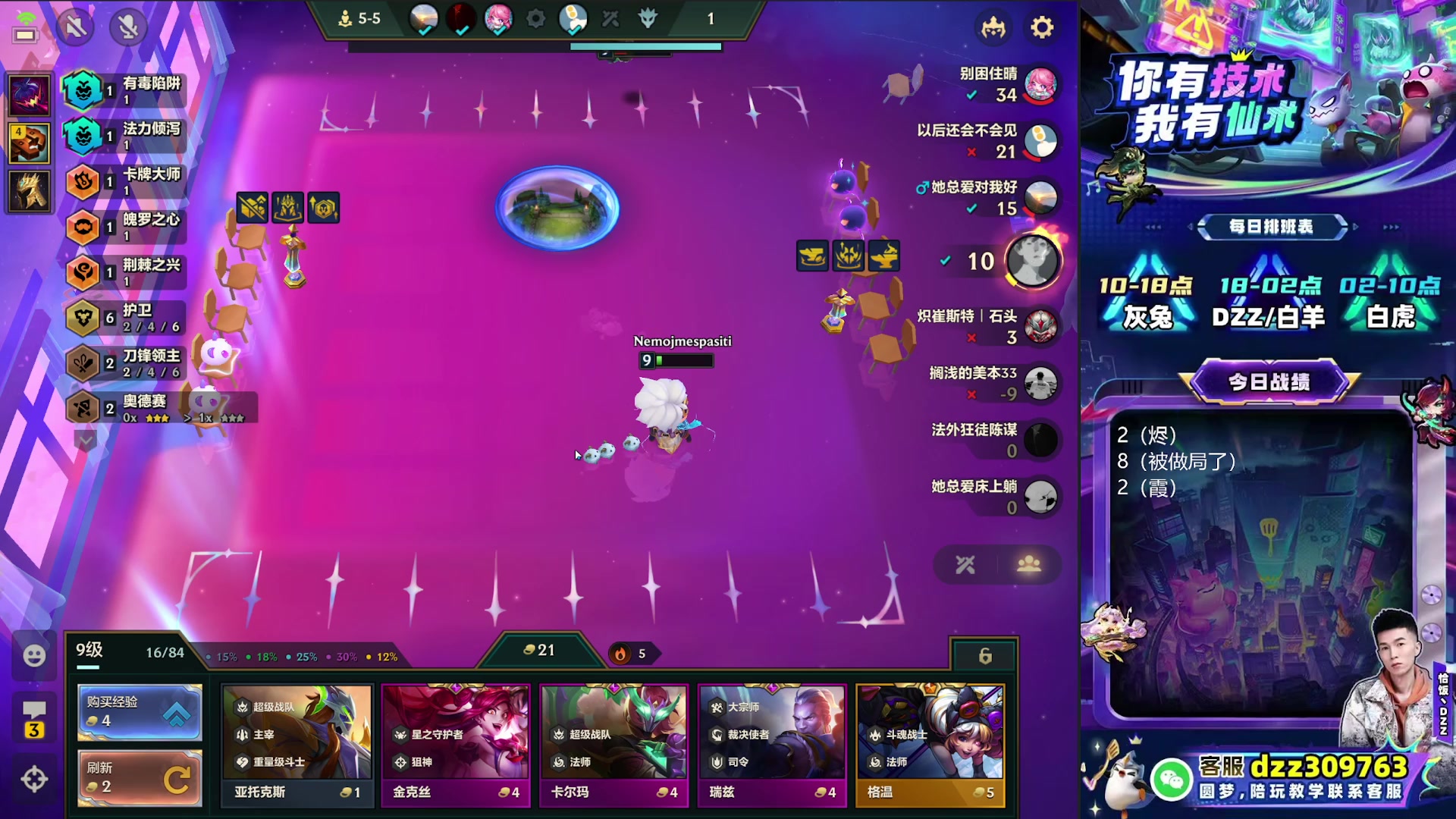 【2025-11-24 03点场】恰饭丶DZZ：新版本试玩 7779