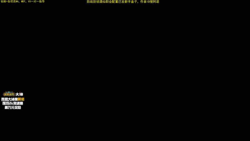 【2025-11-24 01点场】神奇的阿诺：阿诺11.2大秘境