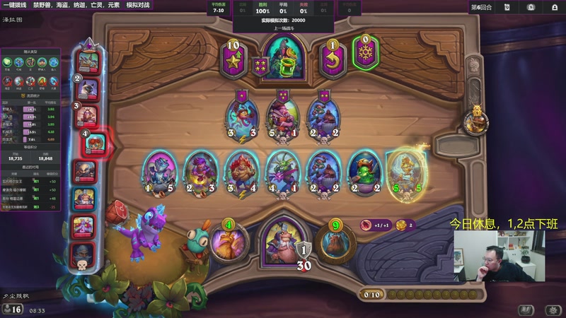 【2025-11-24 08点场】夕尘残枫：胖枫：faker倒了！