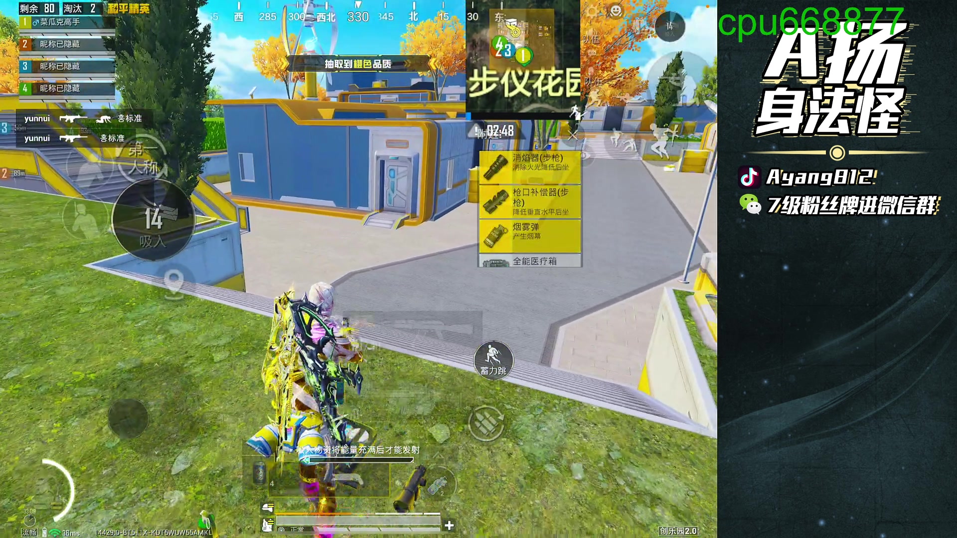 【2025-11-24 22点场】A扬丷：下个版本的神！