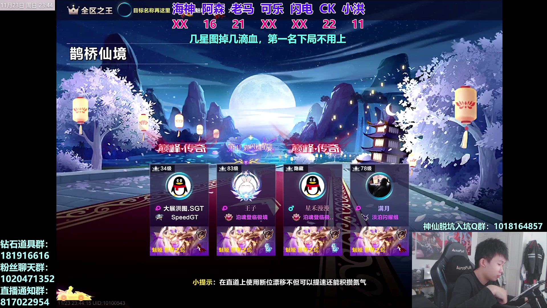 【2025-11-23 23点场】17丶Xtreme：单项冠军赛决赛！