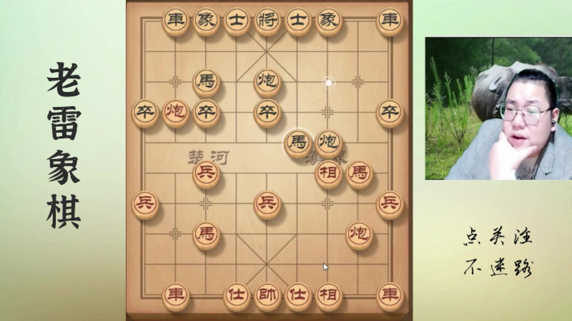 【2025-11-24 03点场】雷疯小叔：霸道的疯子：吾乃象棋界不老松，谁与争锋？