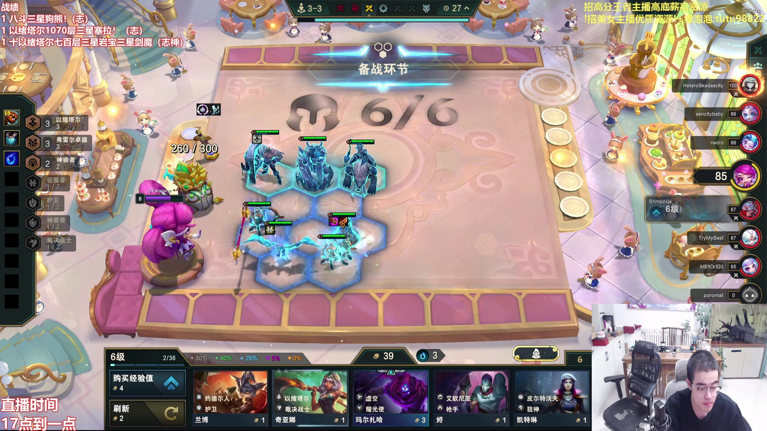 【2025-11-24 07点场】山东棋王弈哥：冲1200层以绪塔尔！！