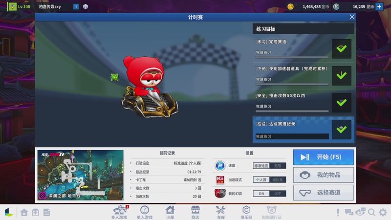 【2025-11-24 17点场】Popkartsss：SSS:跑跑拼好赛12:30~17:00