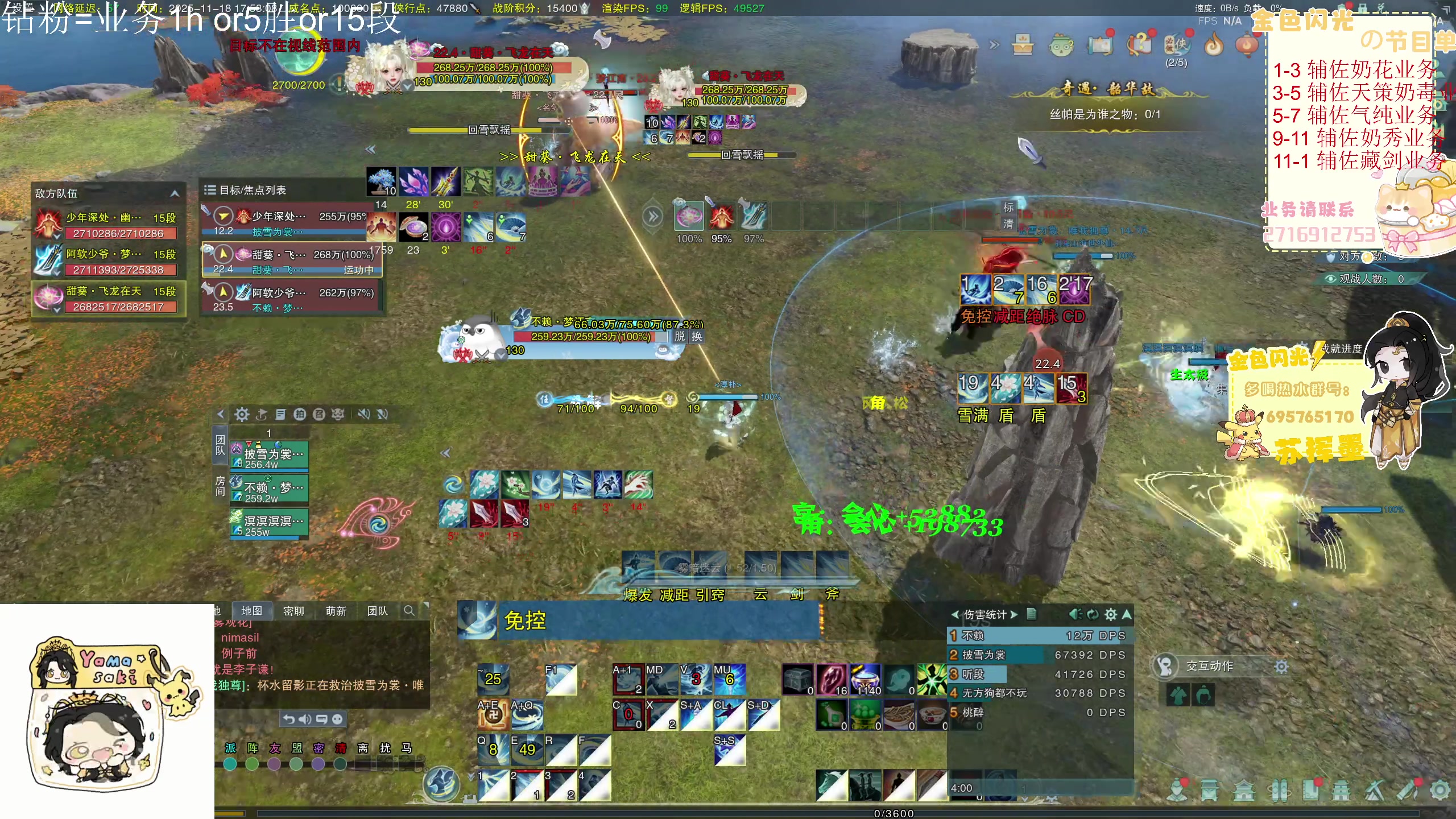 【2025-11-18 17点场】苏挥墨：【苏挥墨】藏剑的花语是？