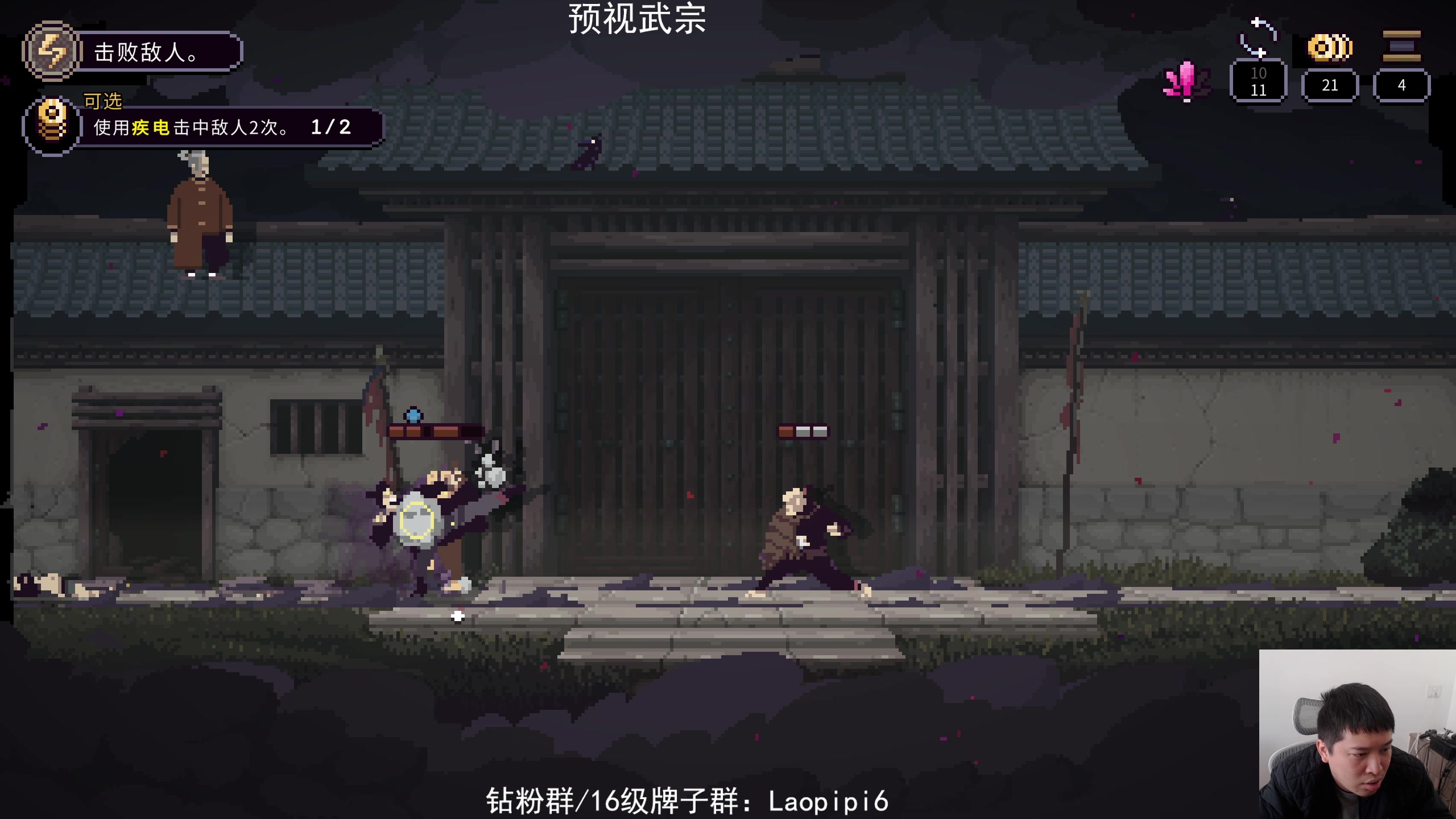 【2025-11-24 12点场】老皮历险记：单机天墩！