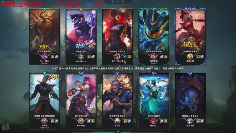 【2025-11-24 06点场】迷离之道丶：迷离劫：云顶小诸葛