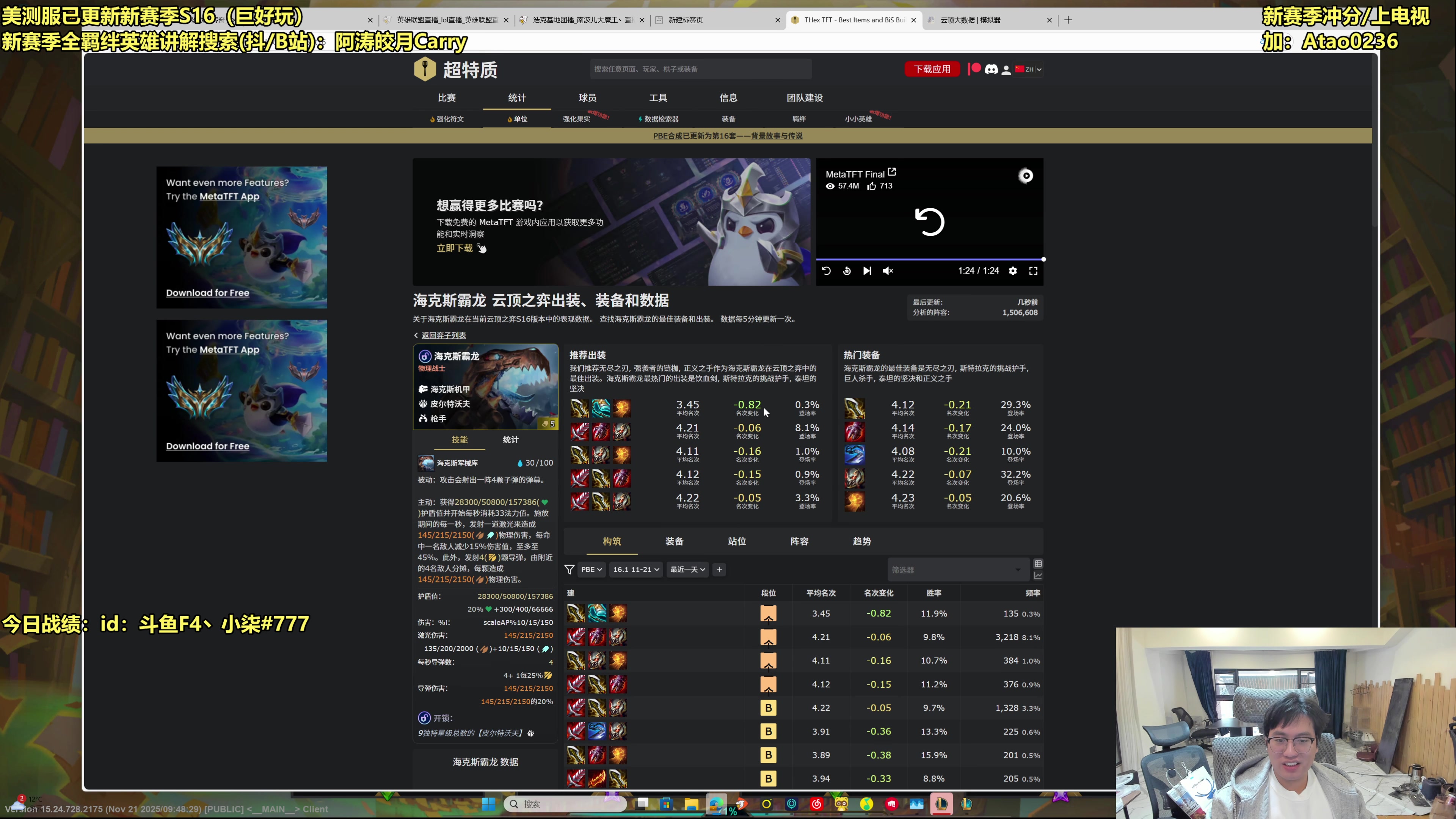 【2025-11-24 14点场】阿涛皎月Carry：整活开始！！！