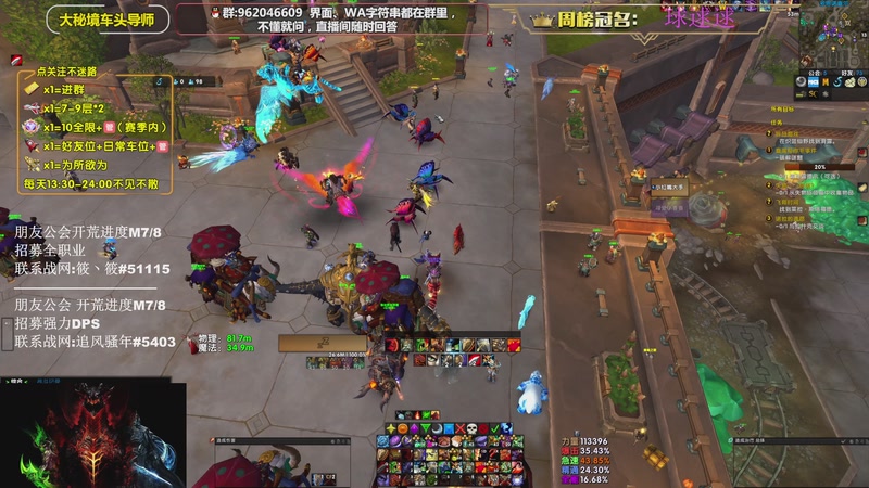 【2025-11-24 16点场】大嘴geigei：大嘴：补分/军团/次数钻粉上车！