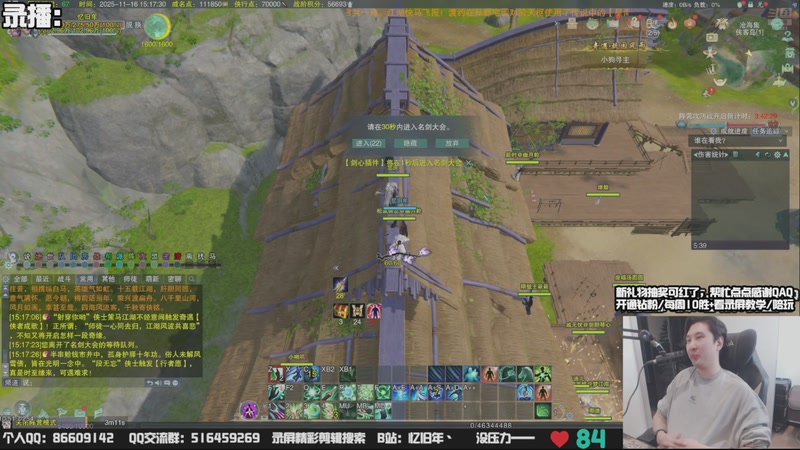 【2025-11-24 05点场】忆旧年丶：【奶花】组排竞技2700