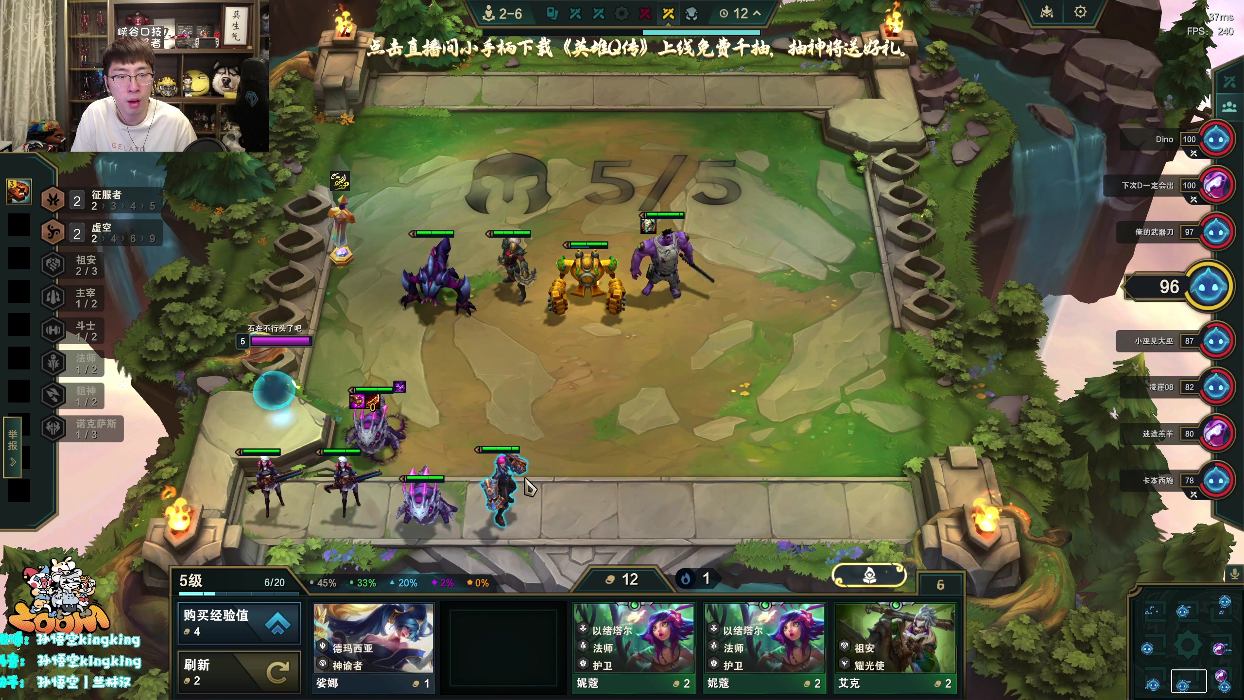 【2025-11-24 20点场】孙悟空丨兰林汉：名人堂投一票，新云顶