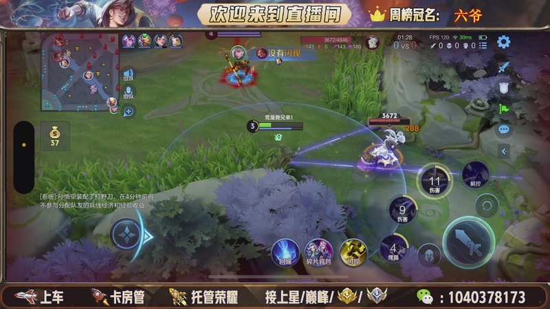 【2025-11-24 09点场】狗蛋吖丶：全分段有位置，老板请上车