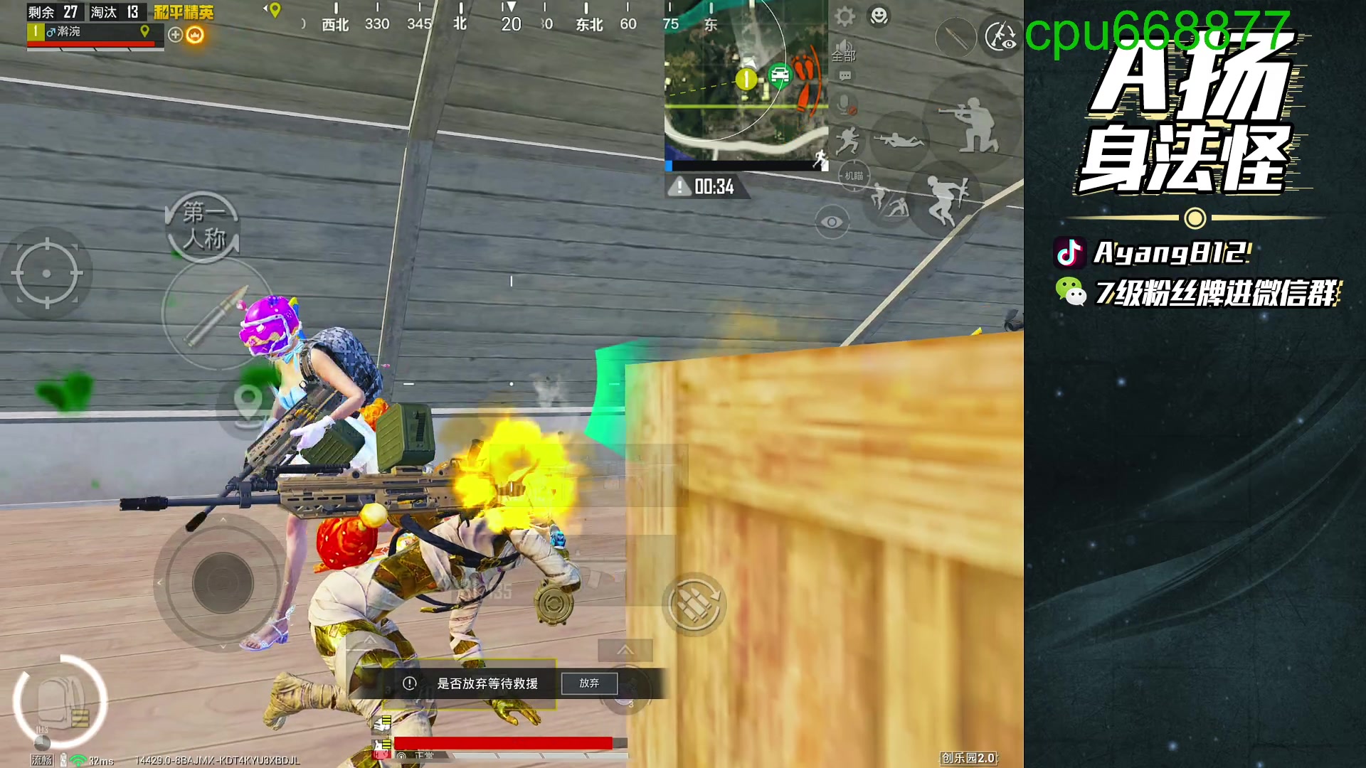 【2025-11-24 19点场】A扬丷：下个版本的神！