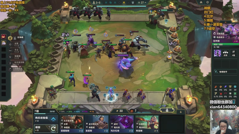 【2025-11-24 08点场】仙凡哥哥丶：仙凡：细致讲解~新赛季~各种阵容