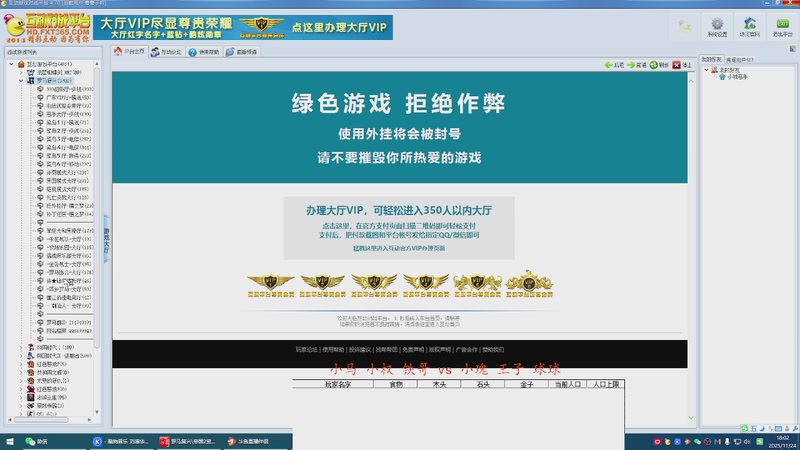 小马 小权 铁哥 0 vs 2 小瑰 王子 球球 果11