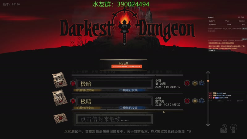 【2025-11-24 00点场】下人灰：无牧师挑战血月无光