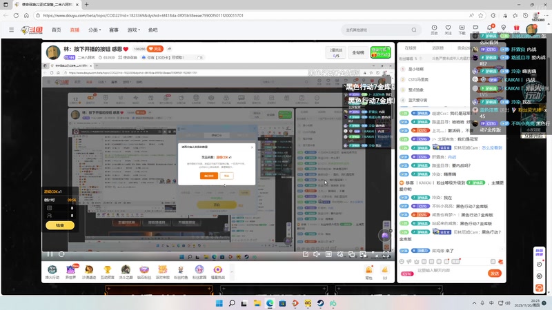 【2025-11-20 20点场】二米八阿林：林：按下开播的按钮 感恩♥