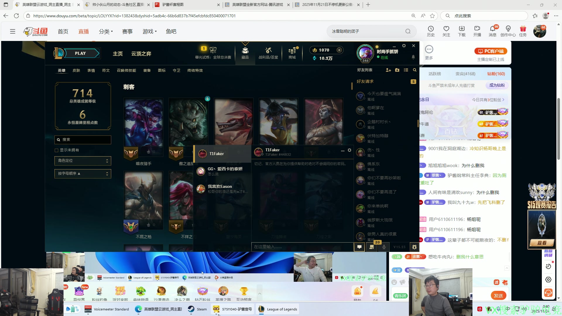 【2025-11-24 00点场】洞主丨歌神洞庭湖：欢乐时光已经开始了 138243