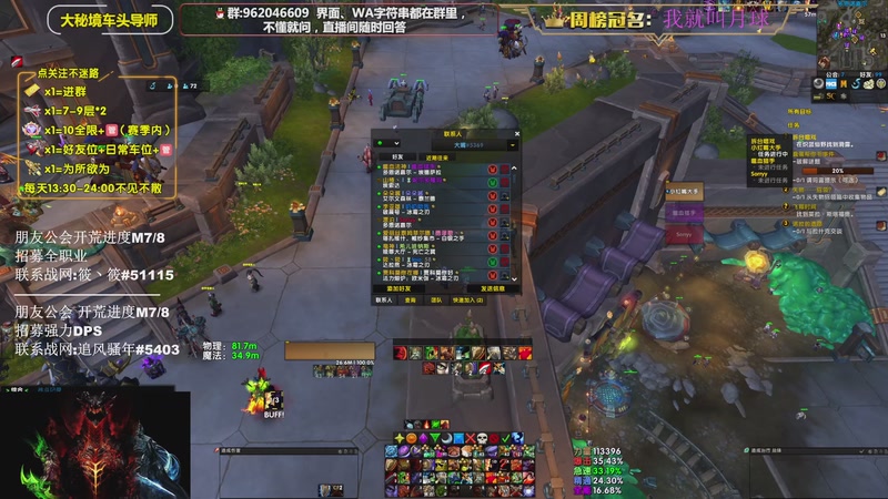 【2025-11-23 20点场】大嘴geigei：大嘴：补分/军团/次数钻粉上车！