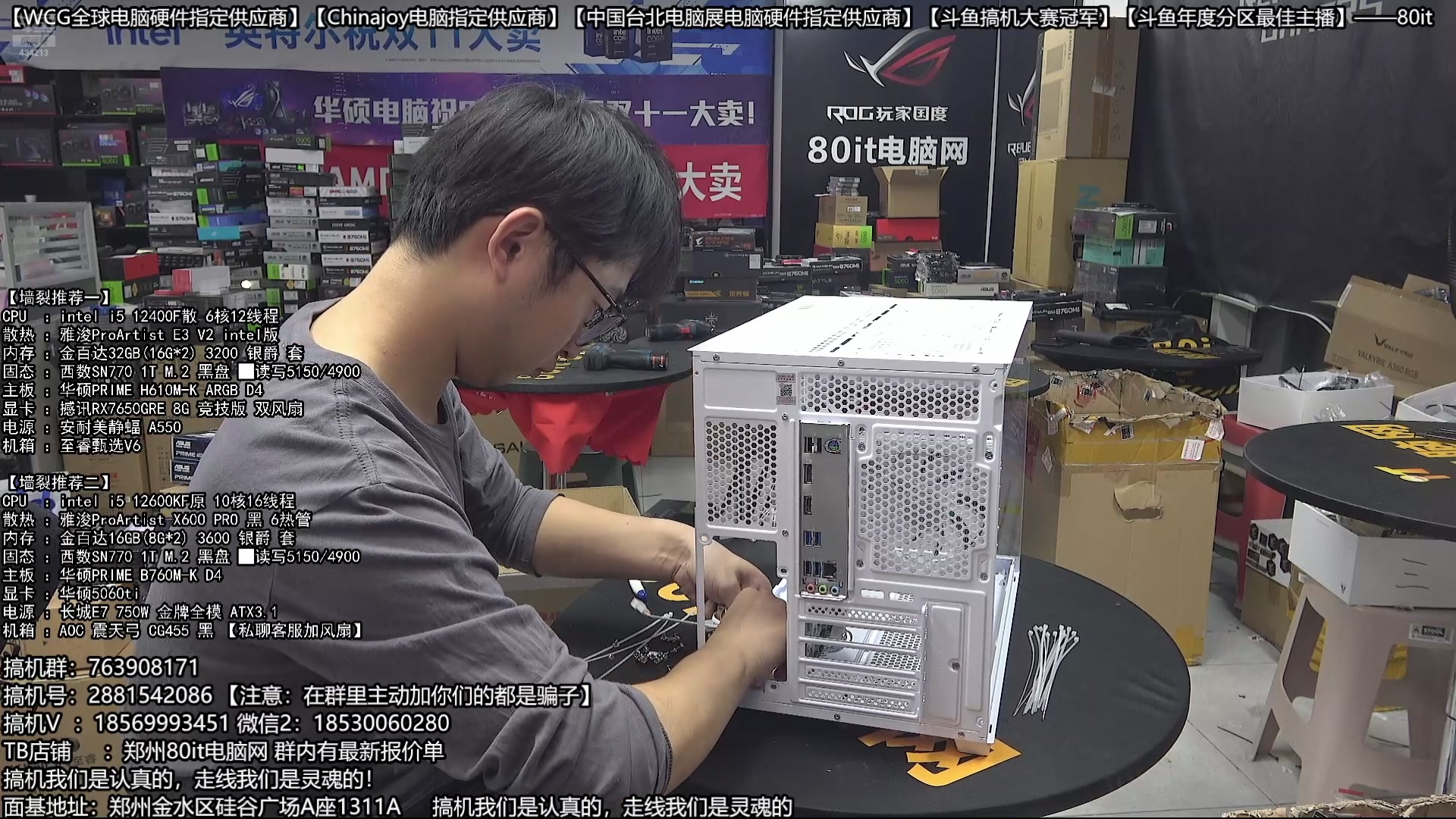 【2025-11-24 19点场】80it电脑网：郑州80it：双11电脑活动开启