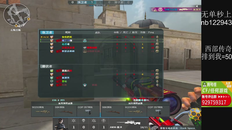 【2025-11-23 23点场】你好我是夏洛克：川: 巅峰赛前10狙击手