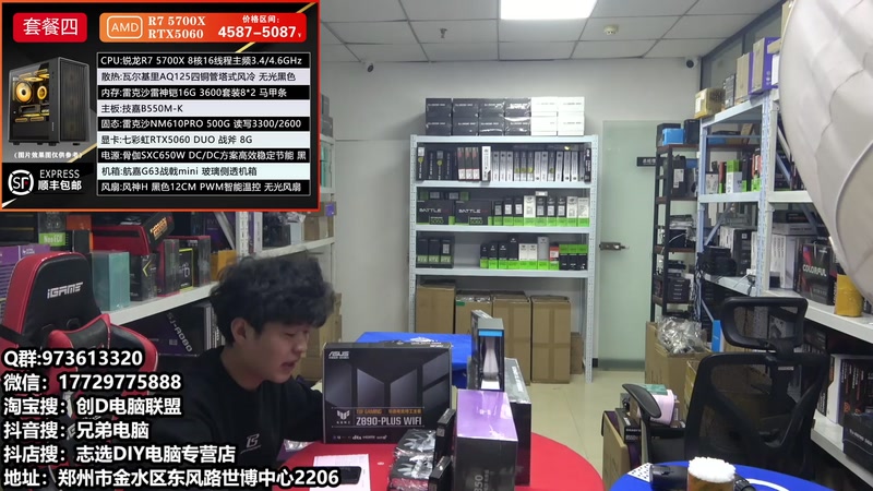 【2025-11-24 13点场】创D电脑联盟：郑州创D：双11活动整机减六百送机械键盘