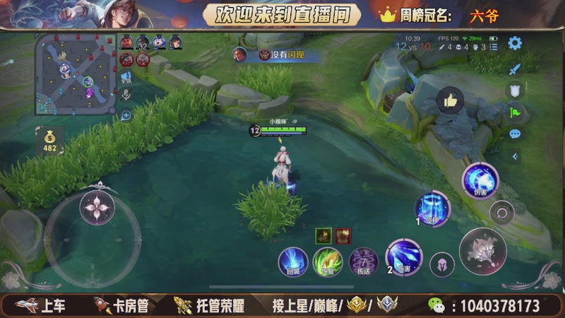 【2025-11-23 22点场】狗蛋吖丶：全分段有位置，老板请上车