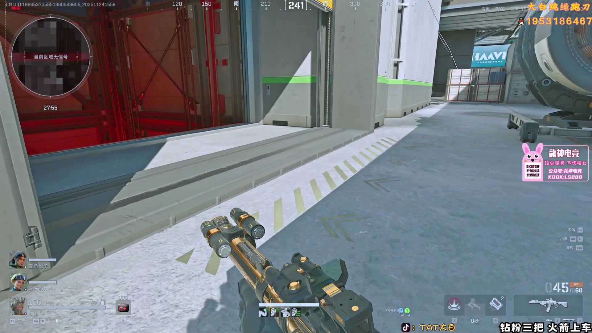 【2025-11-24 15点场】TAT大白：绝密思路解说式扫号.