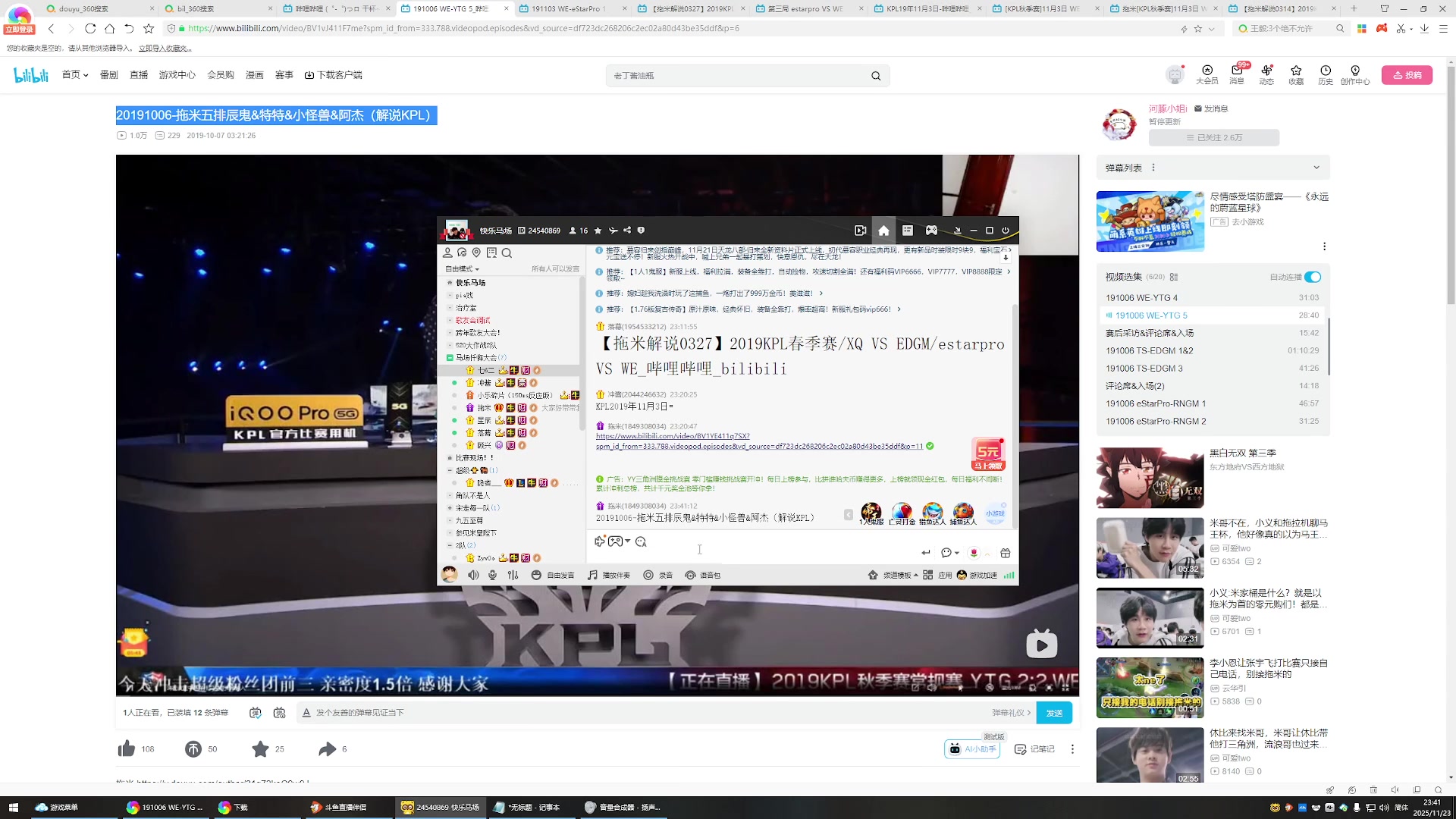 【2025-11-23 23点场】DL丶拖米：究竟谁打职业是内鬼啊？