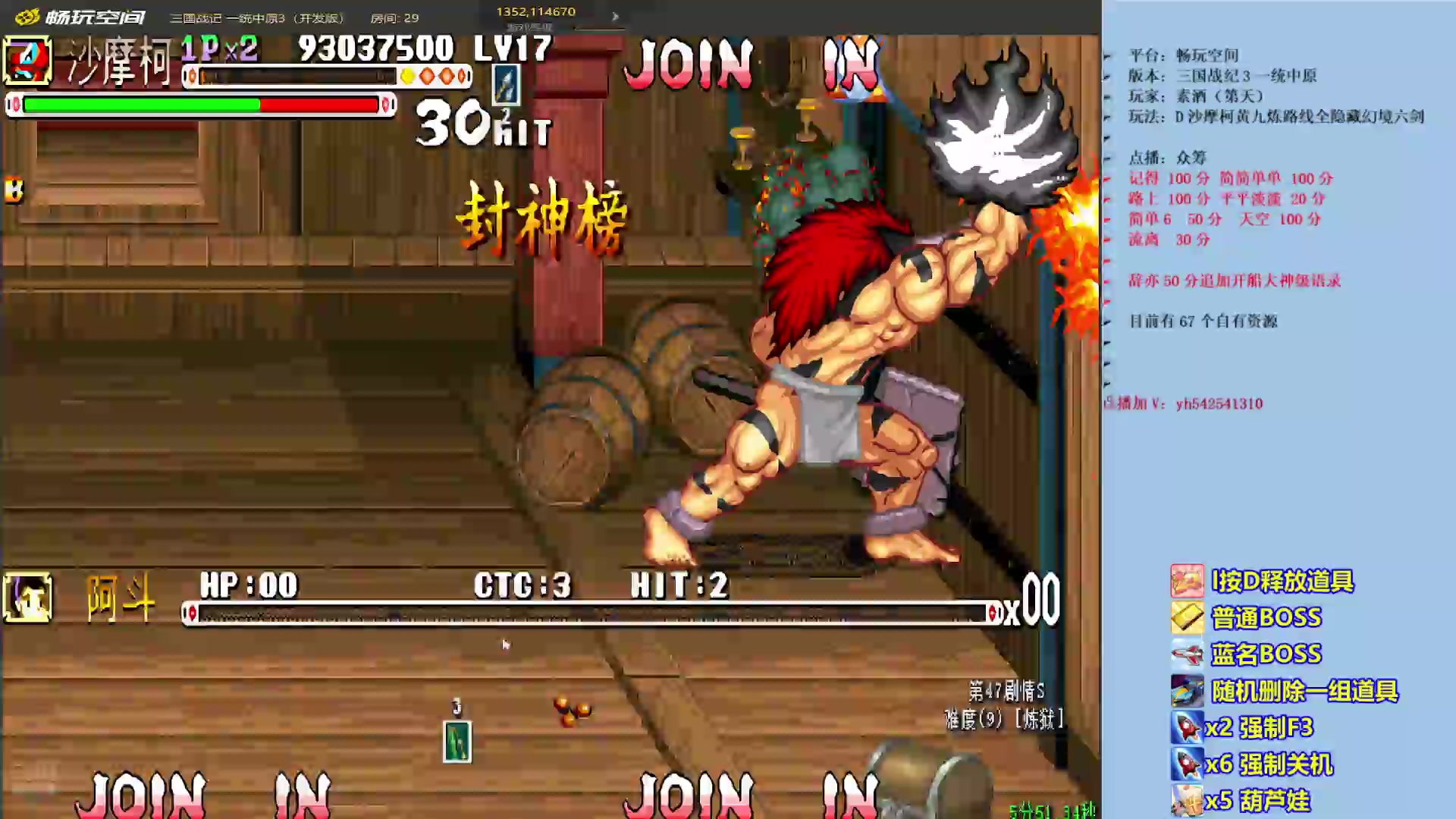 【2025-11-24 19点场】douyu素酒：三国战纪：专业HACK19年作者