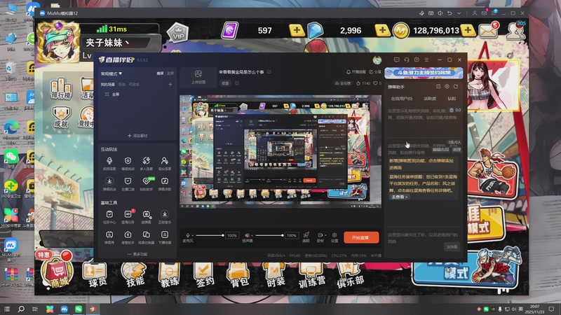 【2025-11-23 20点场】街篮丶蔡先森:来看看黄金局是怎么个事