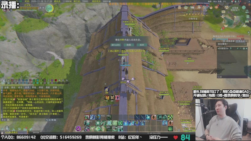 【2025-11-24 11点场】忆旧年丶：3点开播，晚上OB策划