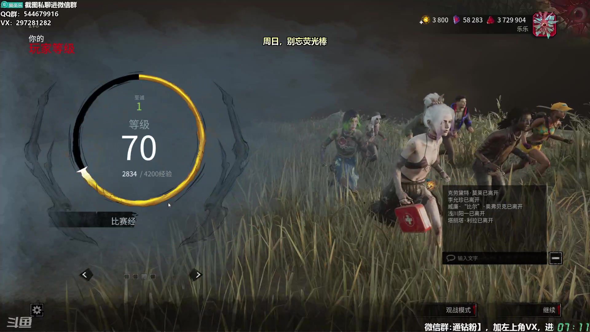 【2025-11-23 06点场】乐乐乐八幺九：【樂】失眠伴侣，414194