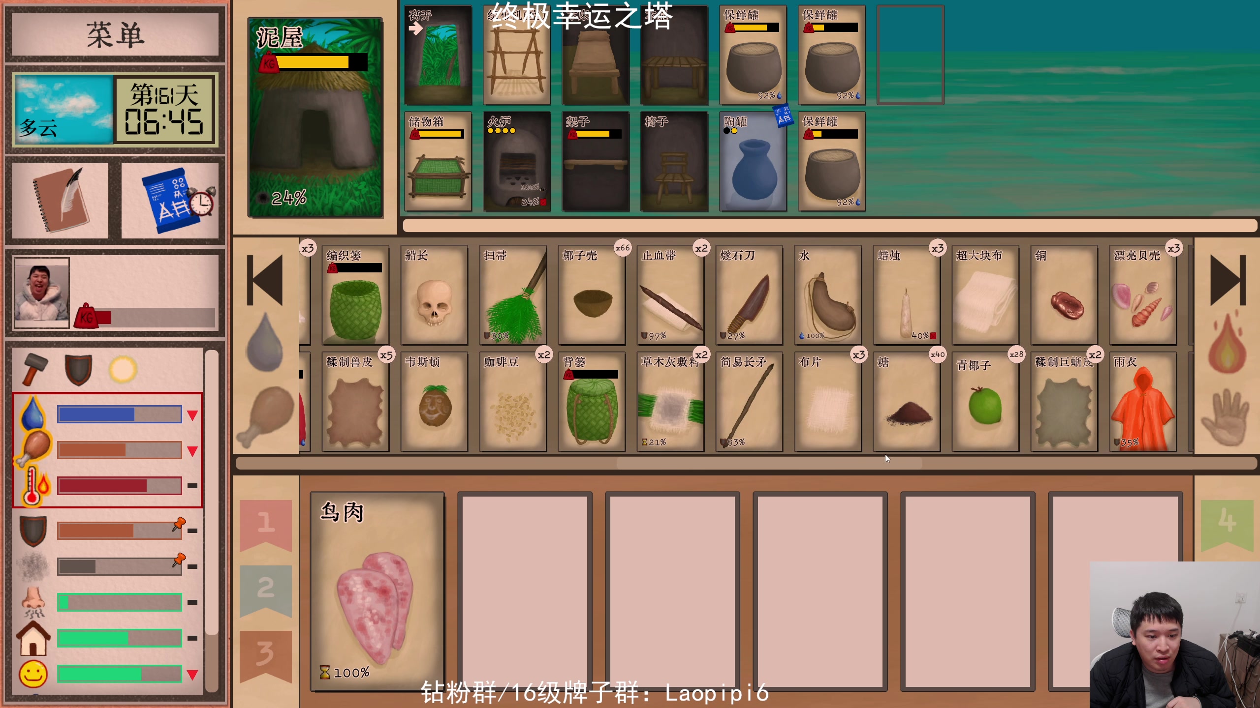 【2025-11-24 20点场】老皮历险记：单机天墩！