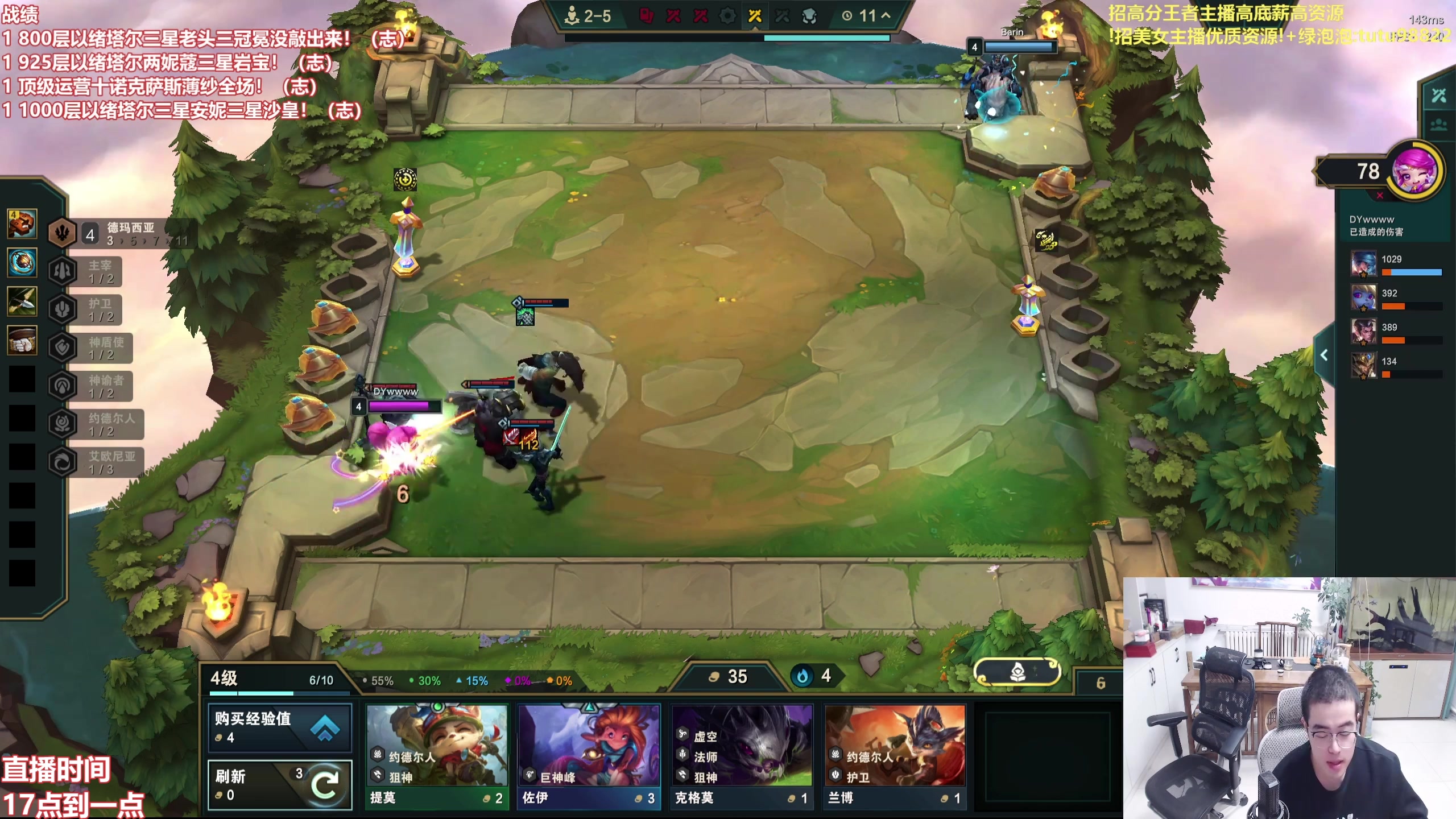 【2025-11-24 05点场】山东棋王弈哥：冲1200层以绪塔尔！！