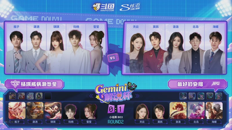 【2025-11-24 21点场】解说白乐：小游戏之夜！！！