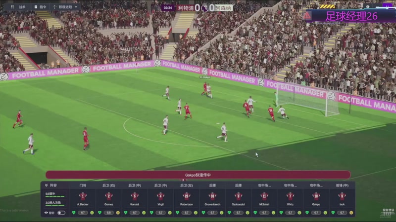 【2025-11-24 10点场】欧根er：双倍！足球经理26开丸