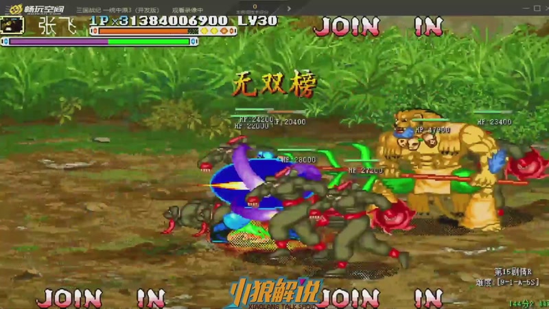 【2025-11-25 18点场】解说小狼：小狼：都是故事